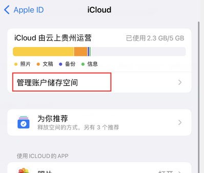 百色苹果手机服务如何解决iPhone照片无法同步到 'iCloud 照片'