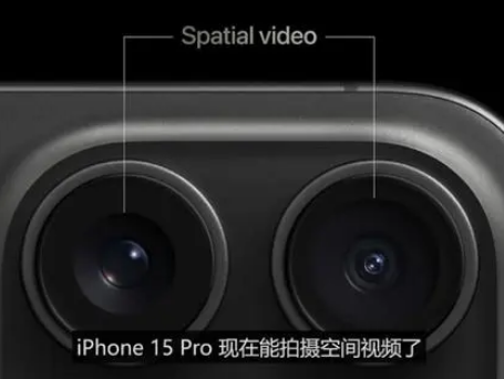 百色苹果15pro维修iPhone15Pro拍的空间视频在哪里看