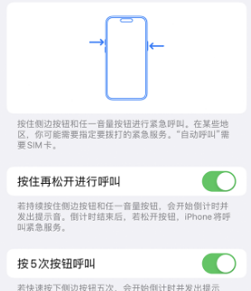 百色苹果14维修站分享iPhone14如何使用SOS紧急联络