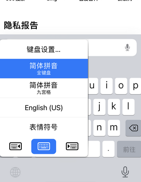 百色苹果14维修店分享iPhone14如何快速打字 