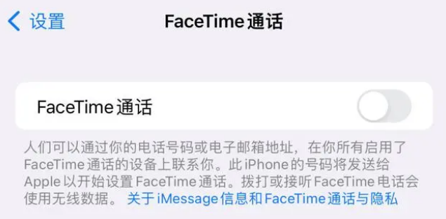 百色苹果维修服务分享如何躲避FaceTime诈骗 